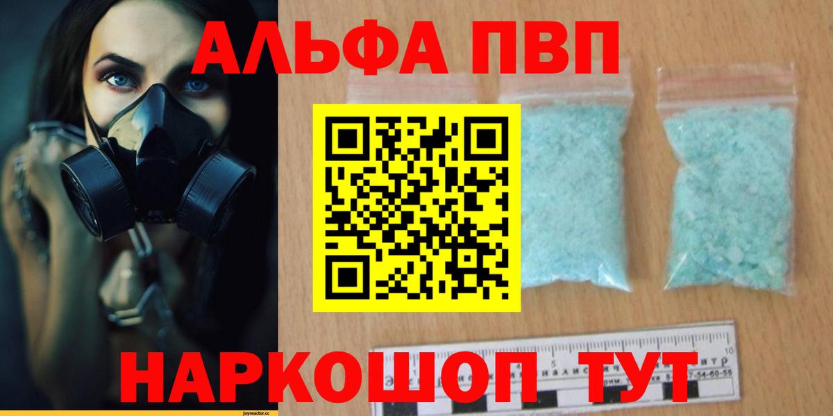 A-PVP СК КРИС  Alpha PVP VHQ  Богородск  Вход с VPN  A PVP  A-PVP СК 