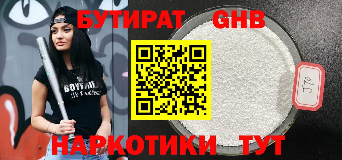 Богородск  БУТИРАТ буратино  Вход с VPN 