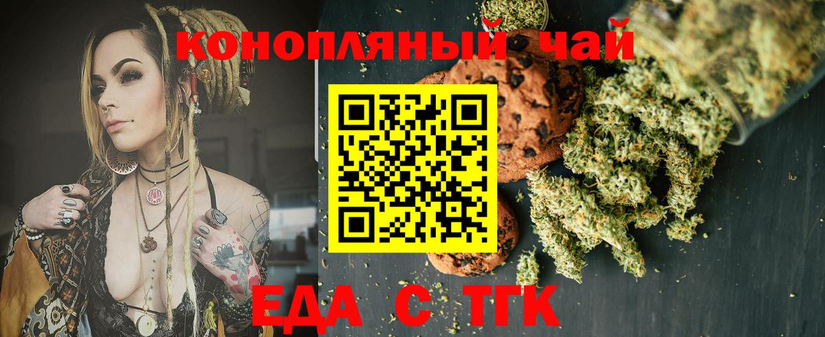 Богородск  Canna-Cookies конопля  Вход с VPN 