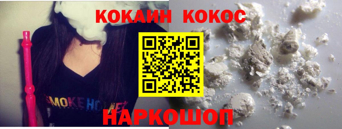 Богородск  Cocaine Боливия  наркотики  COCAIN 99%  Вход с VPN 