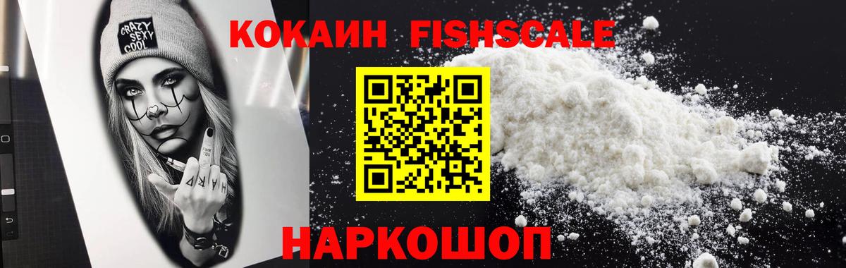 Cocaine Перу Богородск