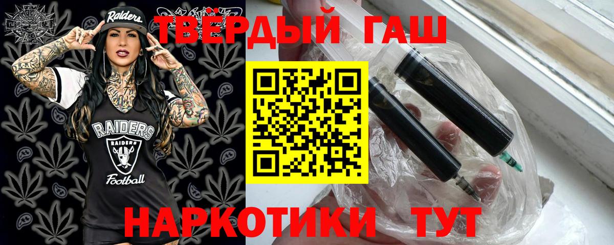 ГАШ индика сатива  наркота  Гашиш  Богородск  ГАШИШ Изолятор  Вход с VPN 
