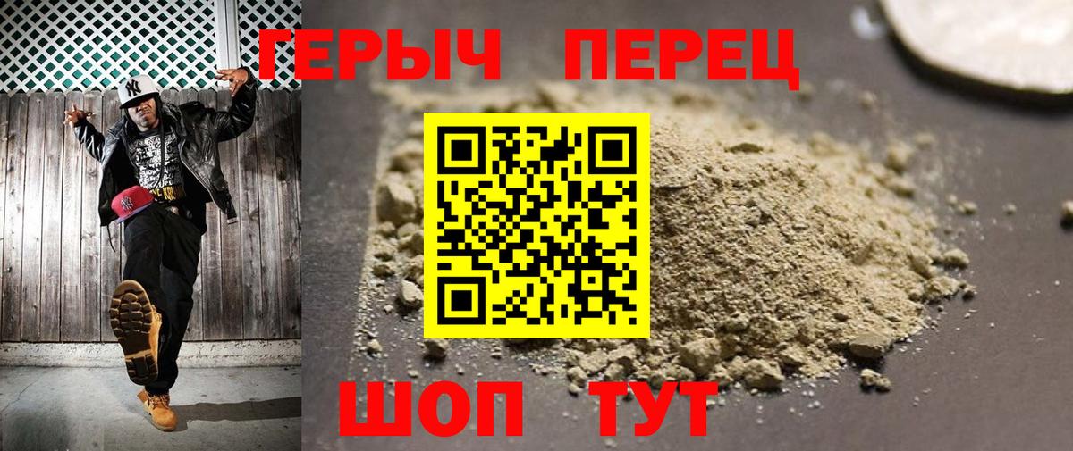 Героин Heroin Богородск