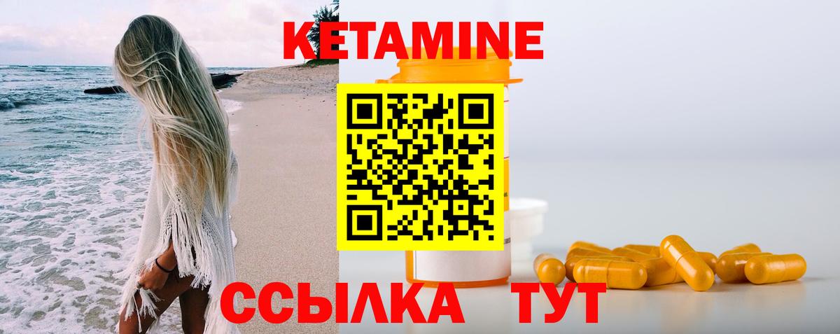 КЕТАМИН VHQ Богородск