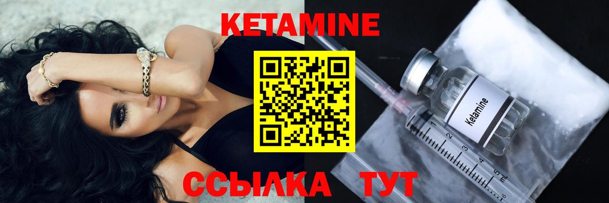 Богородск  Кетамин VHQ  Кетамин VHQ  Вход с VPN 