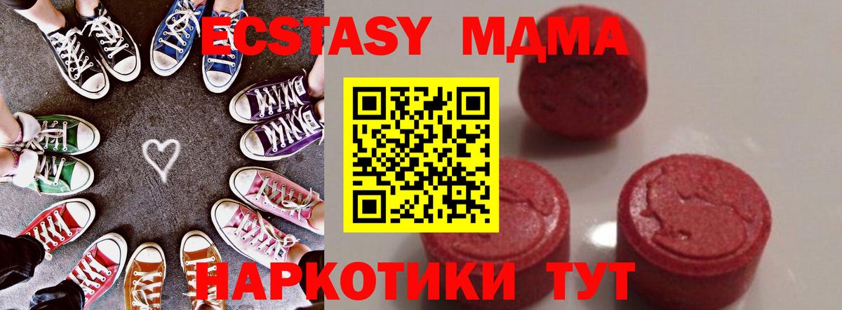 MDMA кристаллы Богородск