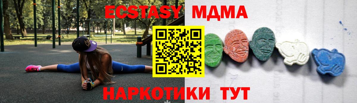 Богородск  MDMA Molly  МДМА  Вход с VPN 