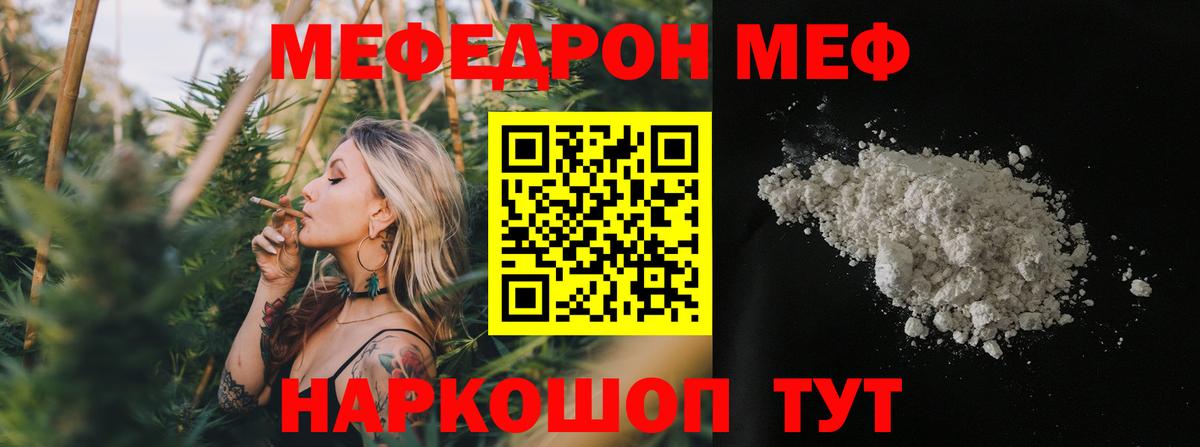 Меф VHQ  МЯУ-МЯУ  Богородск  Мефедрон mephedrone  Вход с VPN 