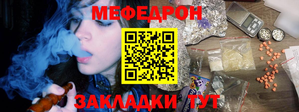 Меф мука Богородск