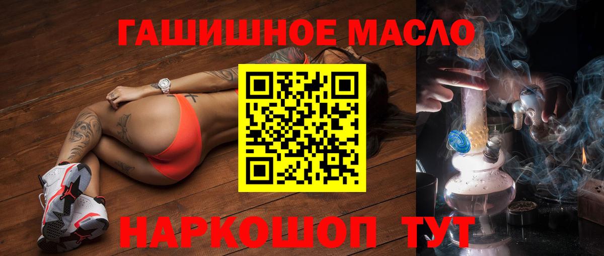 ТГК вейп  ТГК Wax  Вход с VPN  Богородск 