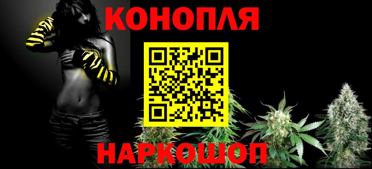 Канабис Ganja Богородск